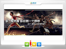 邵阳市361度——腾讯大运会梦想传递